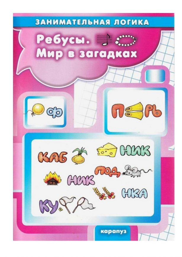Раскраски про цифры в картинках Раскраски про цифры в картинках